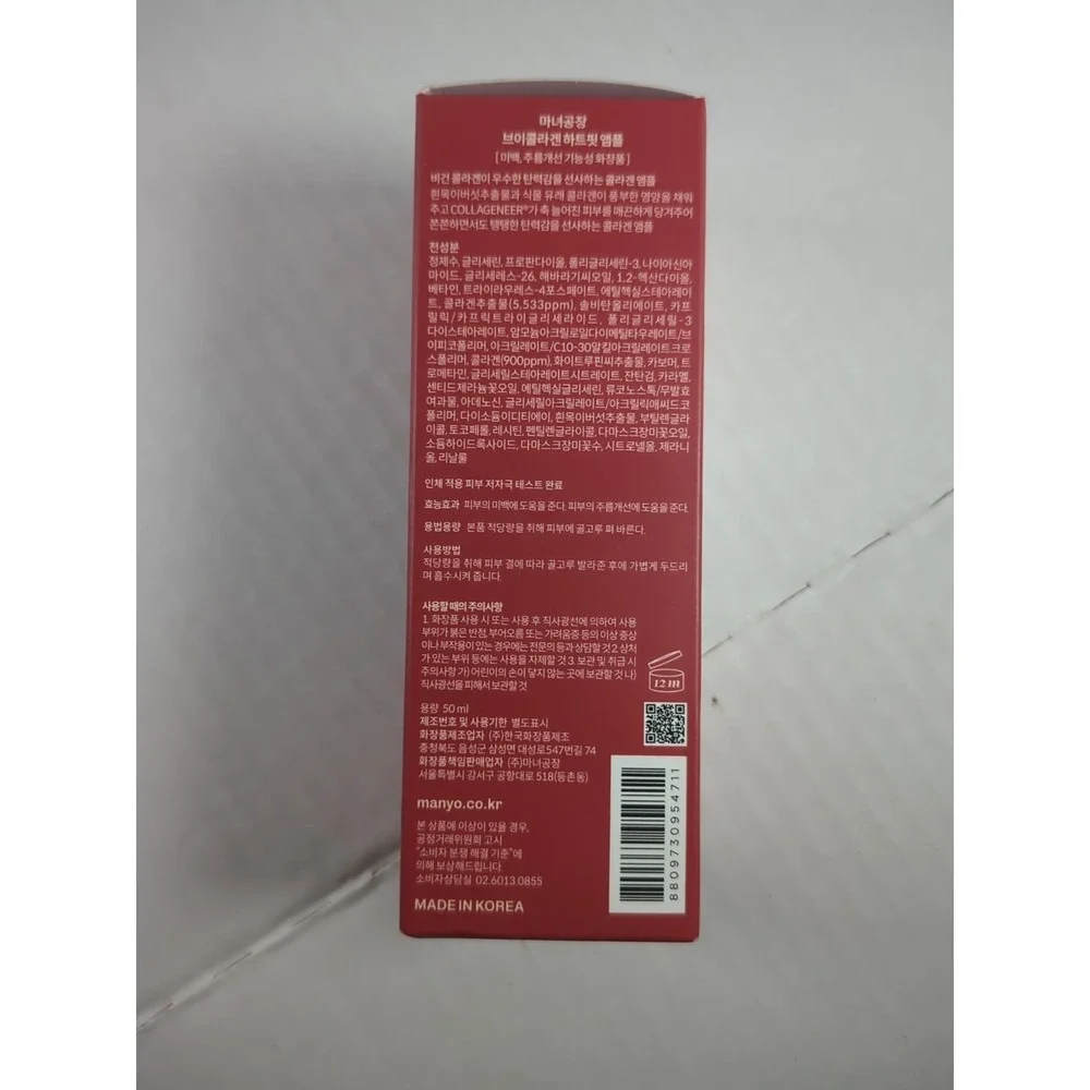 Ma:nyo V.collagen Heart Fit Ampoule 50ml Anti Aging Nourish Elasticity K-Beauty